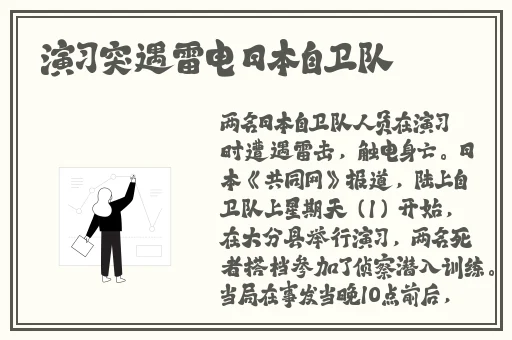热门事件不打烊吃瓜曝光